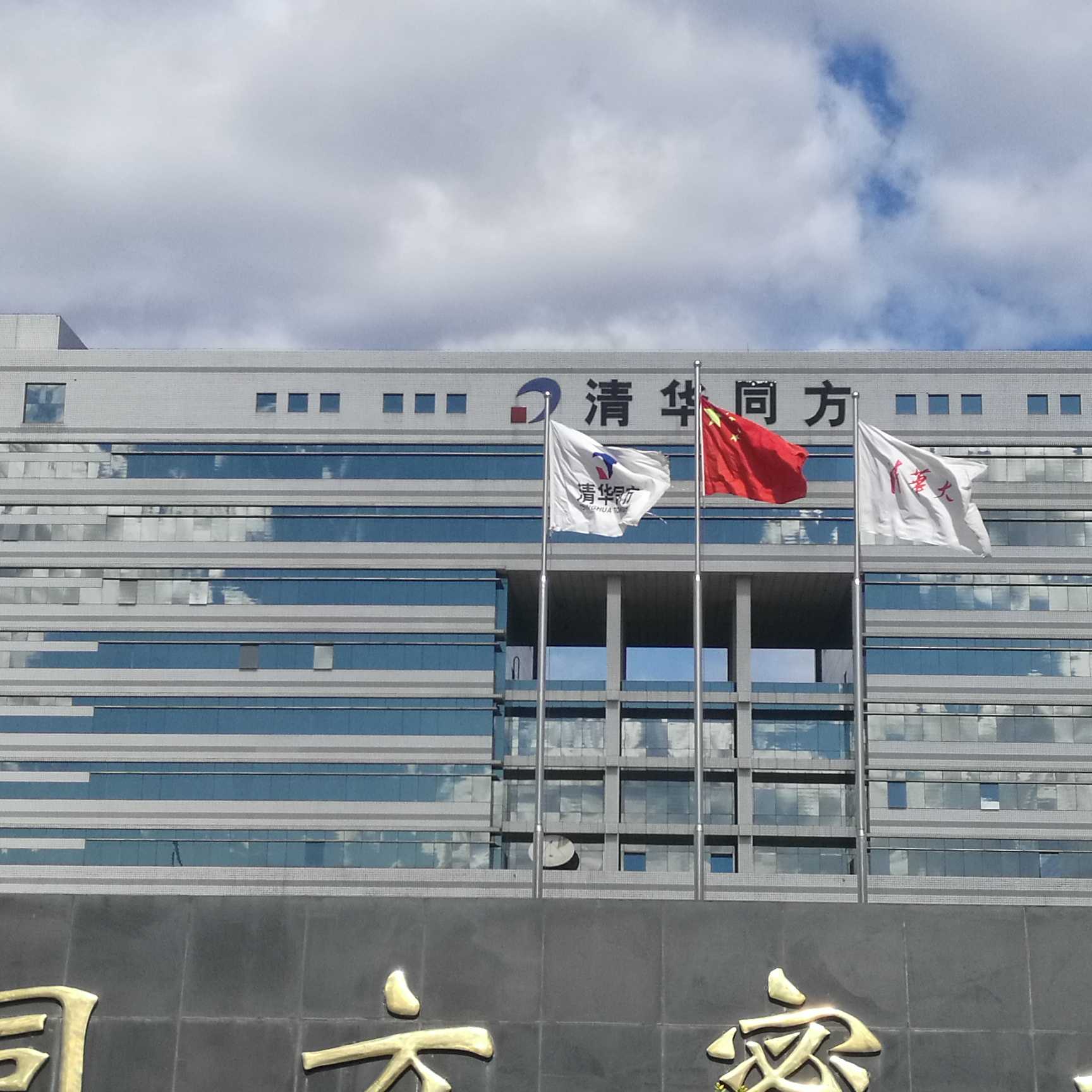 北京同方人环机电工程有限公司