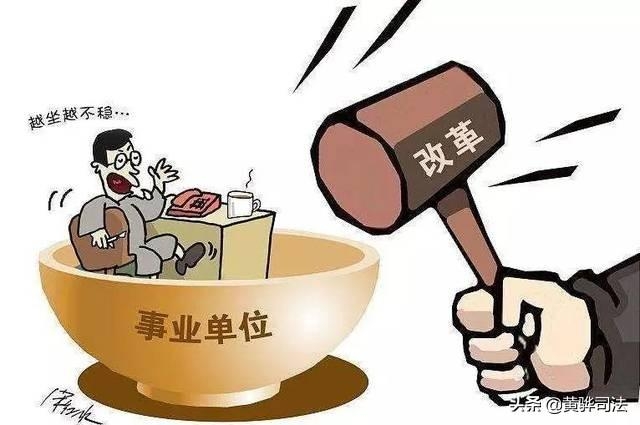 “失业40天，我开始想念铁饭碗”